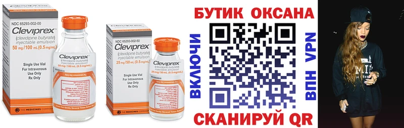 Бутират бутандиол  Мезень 