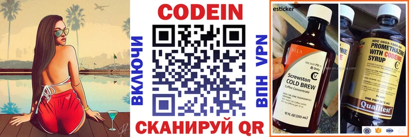 магазин продажи   Мезень  Кодеин напиток Lean (лин) 